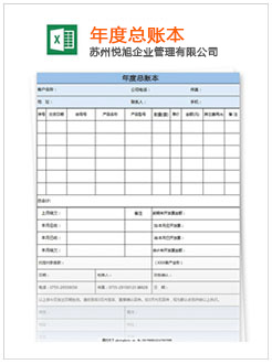 蚌埠记账报税